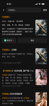 搜索结果-夜间