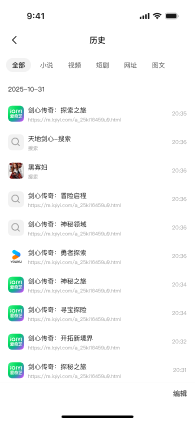 历史