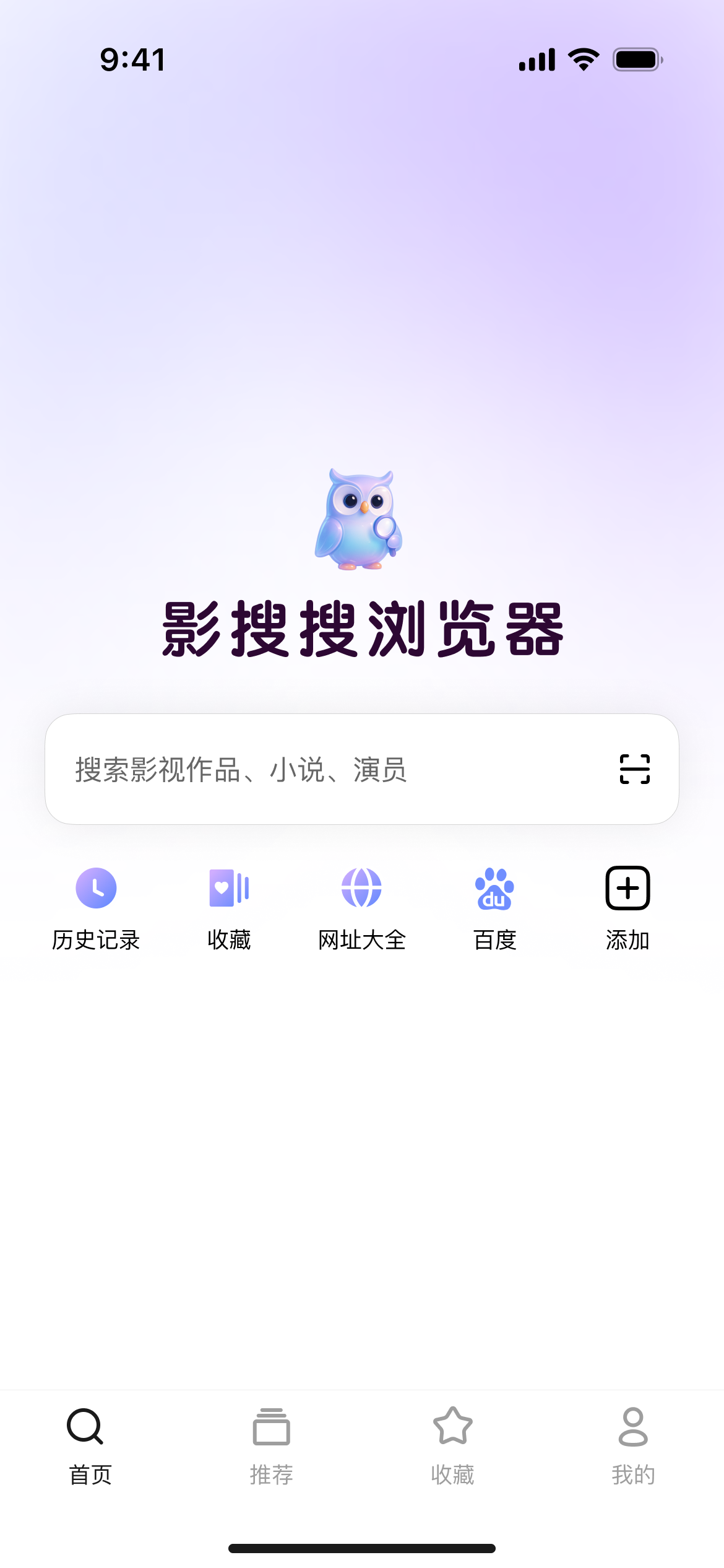 影搜搜浏览器首页